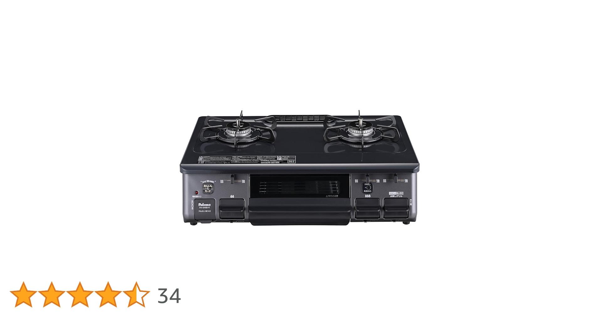 【新品未開封】Palomaガステーブルコンロ PA-S46B-R プロパンガス用 パロマ テーブルコンロ スタンダード チャコール PA-S46B-R PA